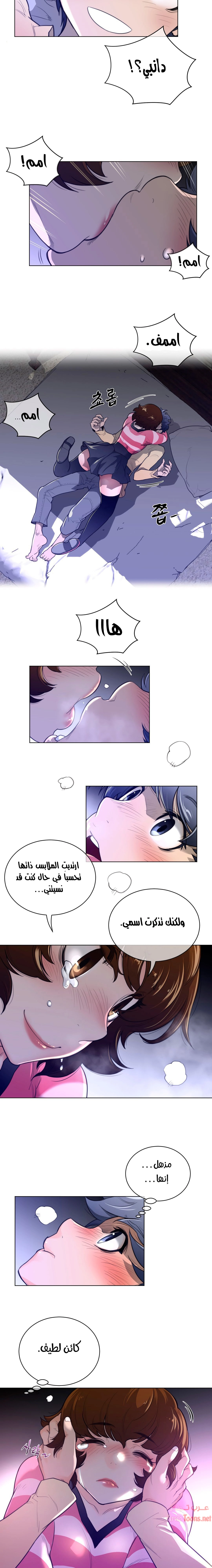 النصف المثالي - 67 - 6533675a0781f.webp