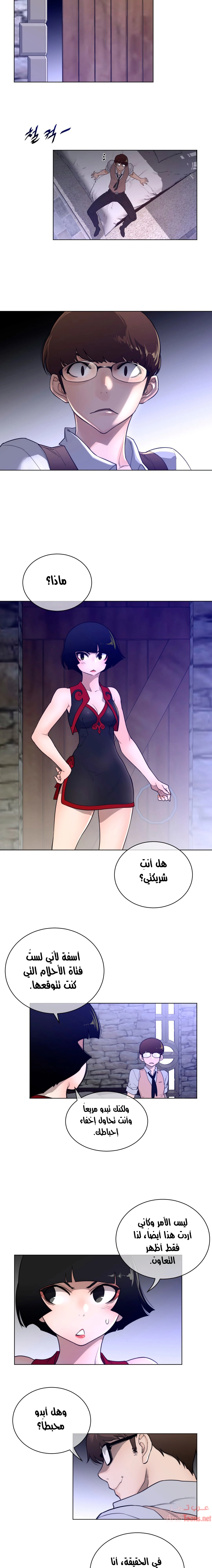 النصف المثالي - 67 - 6533675ba415a.webp
