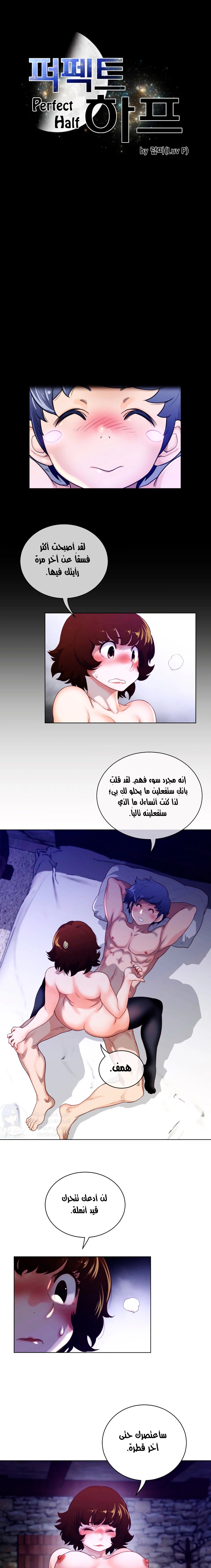 النصف المثالي - 69 - 6533676a7ba87.webp