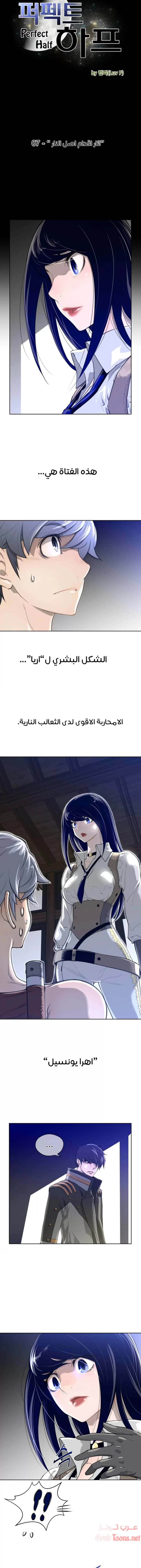 النصف المثالي - 7 - 65335f659f3d9.webp