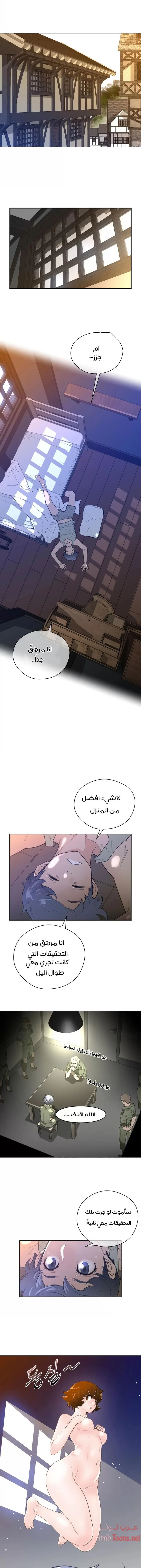 النصف المثالي - 7 - 65335f6892071.webp