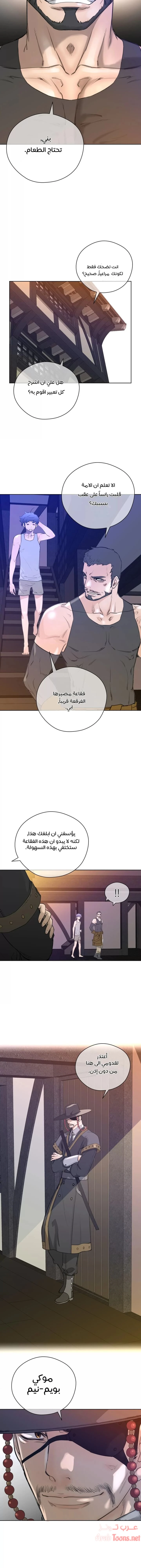 النصف المثالي - 7 - 65335f69acccb.webp