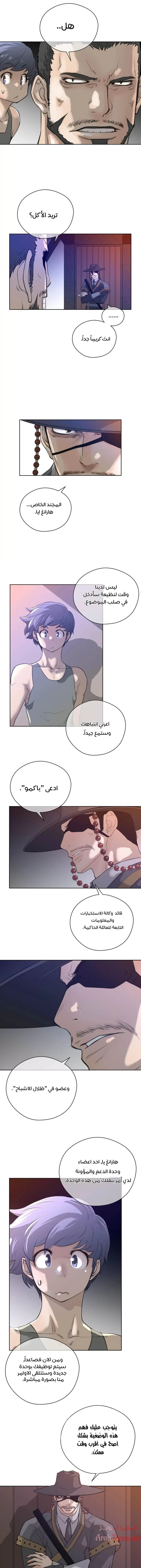 النصف المثالي - 7 - 65335f6a379b5.webp