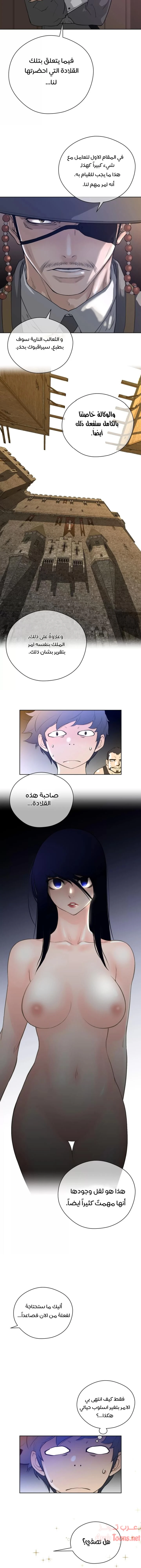 النصف المثالي - 7 - 65335f6ac2433.webp