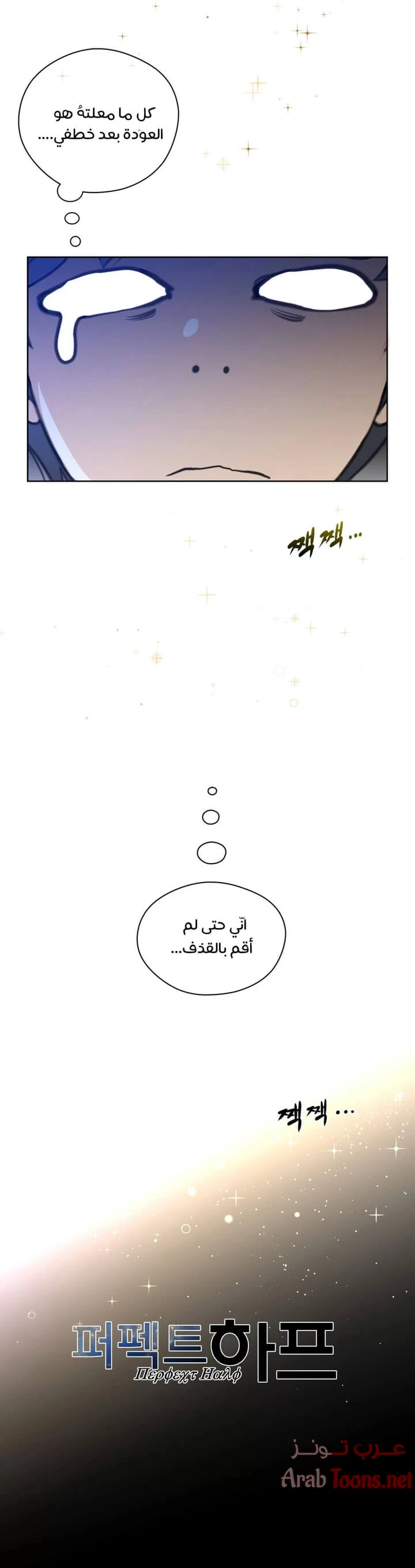النصف المثالي - 7 - 65335f6aeea58.webp