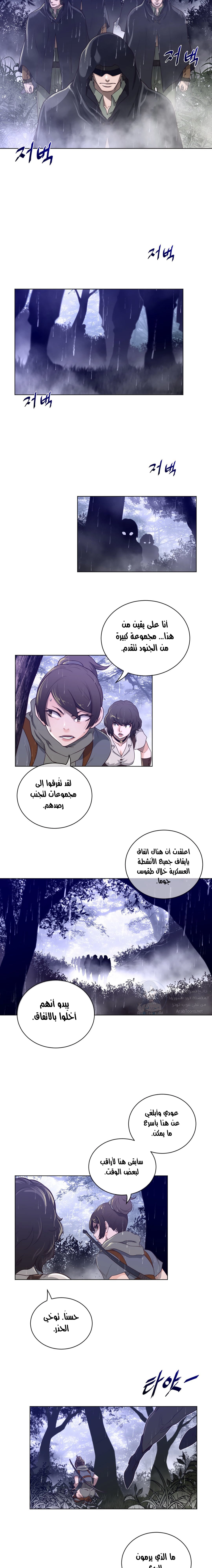 النصف المثالي - 70 - 6533677521e58.webp