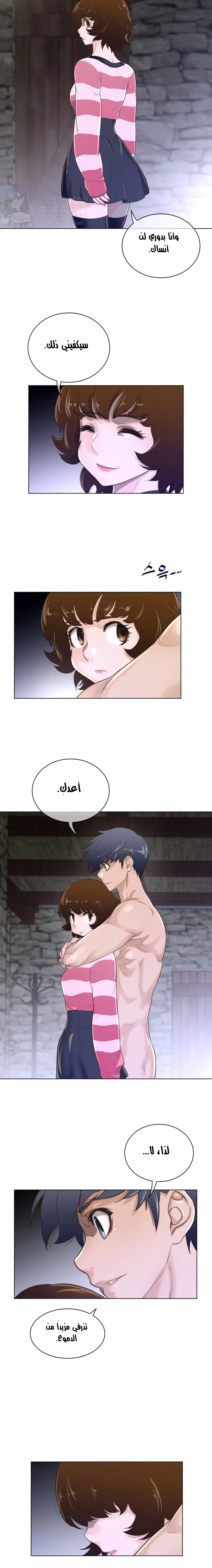 النصف المثالي - 71 - 6533678396f7a.webp