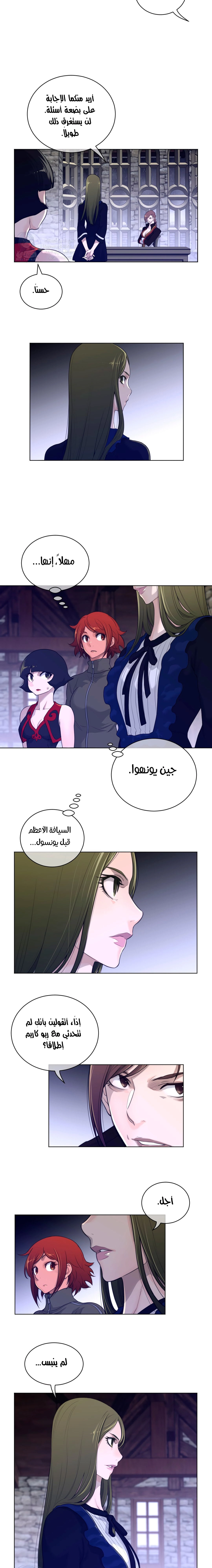النصف المثالي - 72 - 65336789675af.webp
