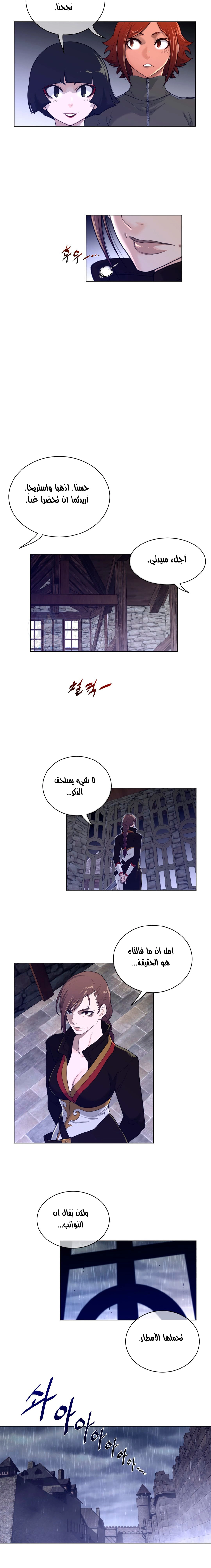 النصف المثالي - 72 - 6533678af1edb.webp