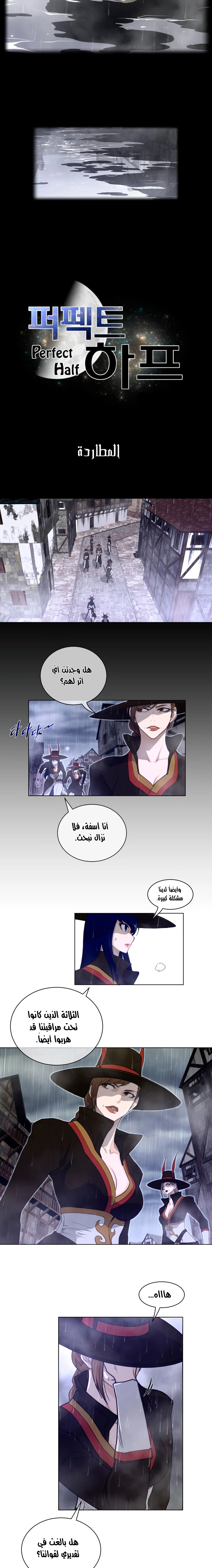 النصف المثالي - 77 - 6553a34637e4f.webp