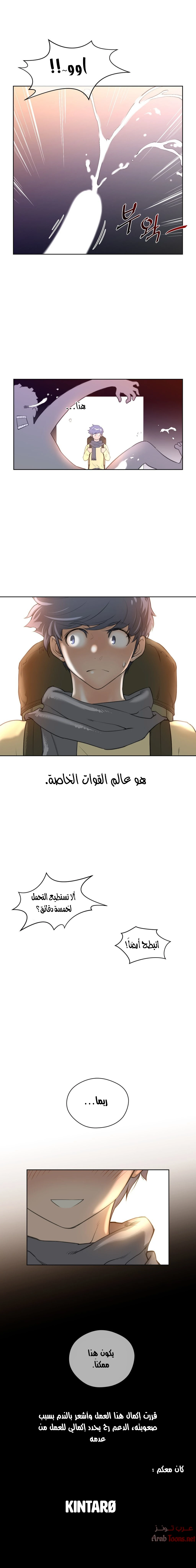 النصف المثالي - 8 - 65335f7746af6.webp