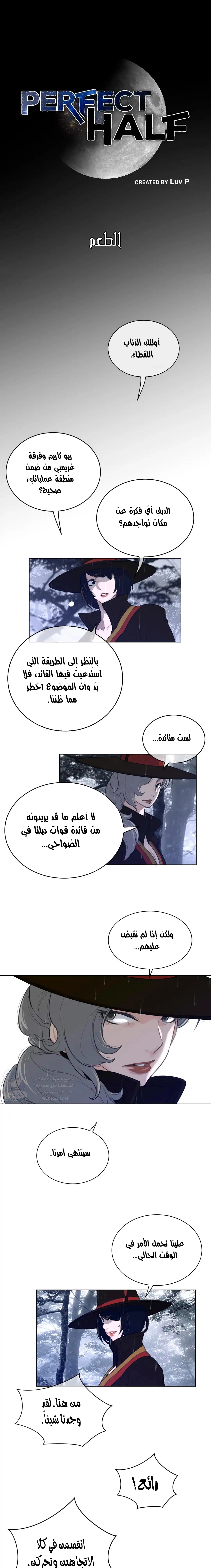 النصف المثالي - 80 - 6553a3739d21c.webp