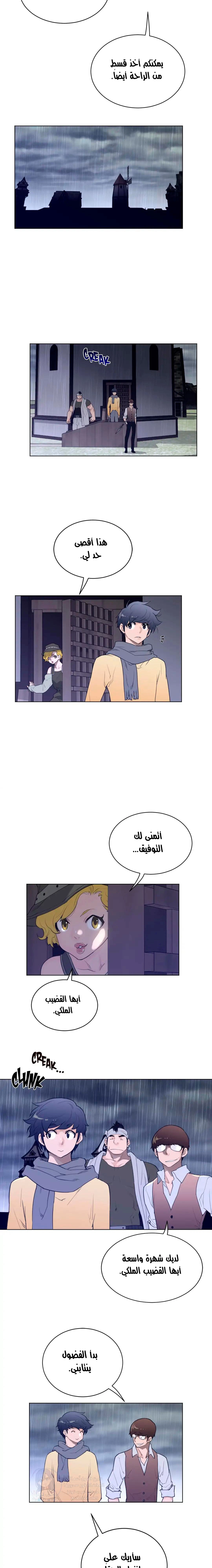 النصف المثالي - 80 - 6553a37e30eba.webp