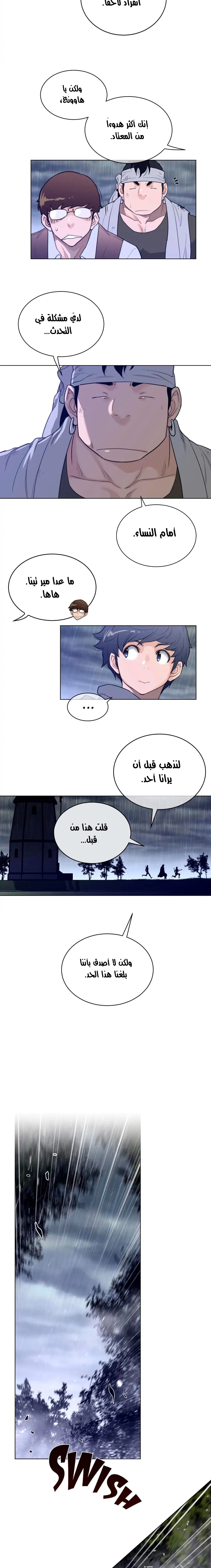 النصف المثالي - 80 - 6553a37faa66f.webp