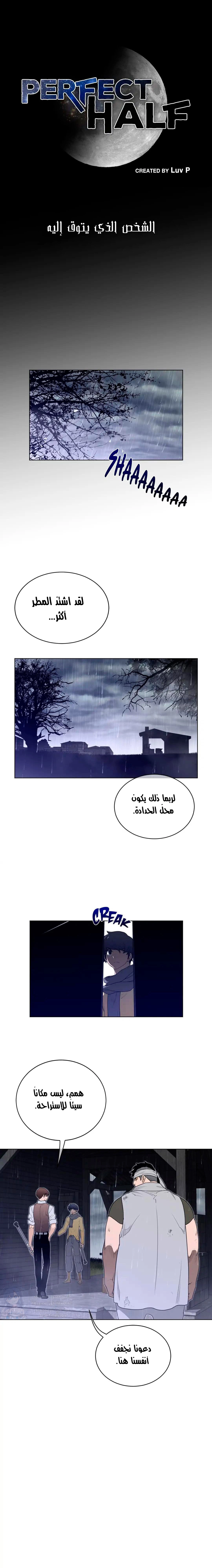 النصف المثالي - 82 - 6553a394d3d5d.webp