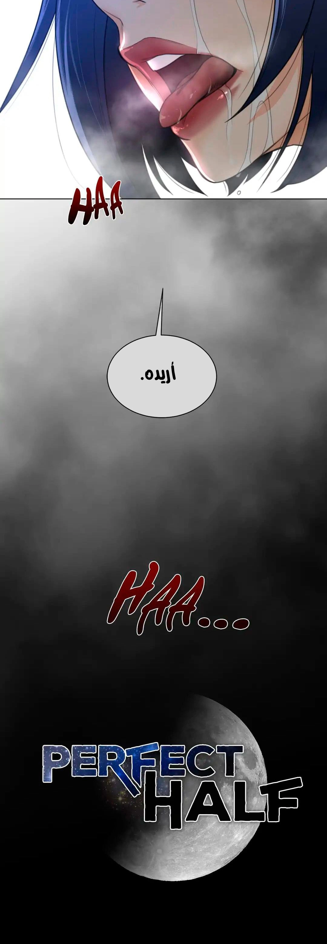 النصف المثالي - 83 - 6553a3b1914d7.webp