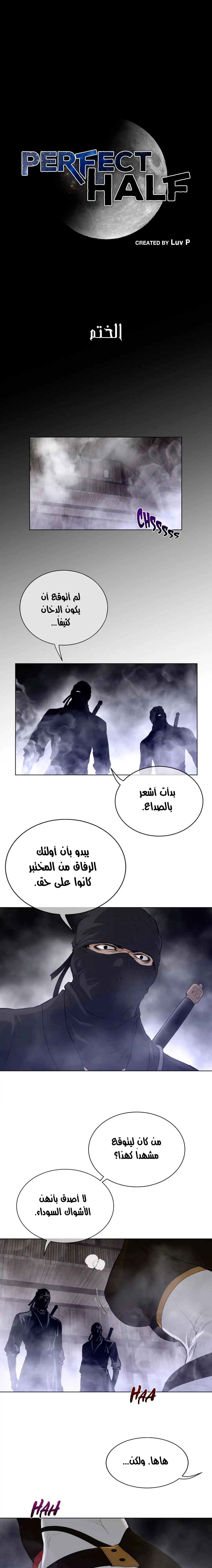 النصف المثالي - 84 - 6559889a390ce.webp