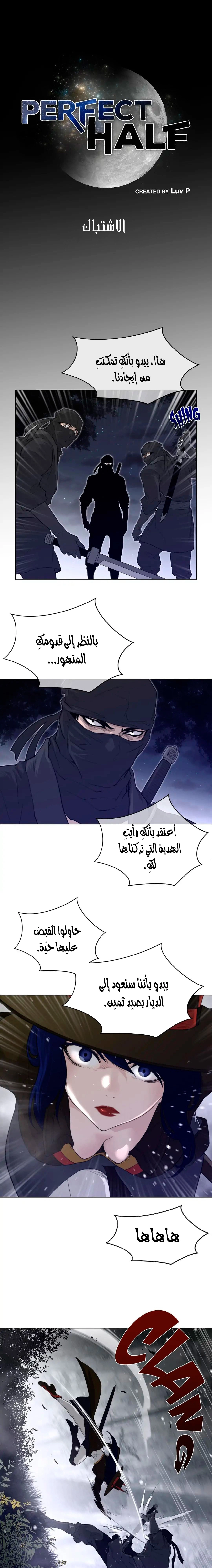 النصف المثالي - 86 - 655988ab63d6e.webp