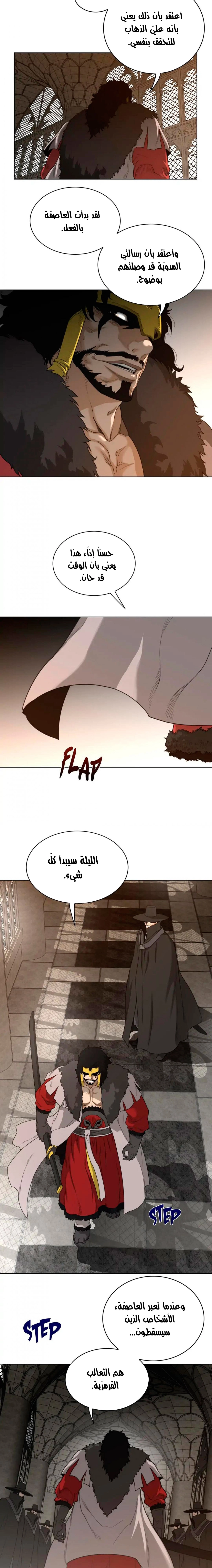 النصف المثالي - 88 - 655988c2f1436.webp