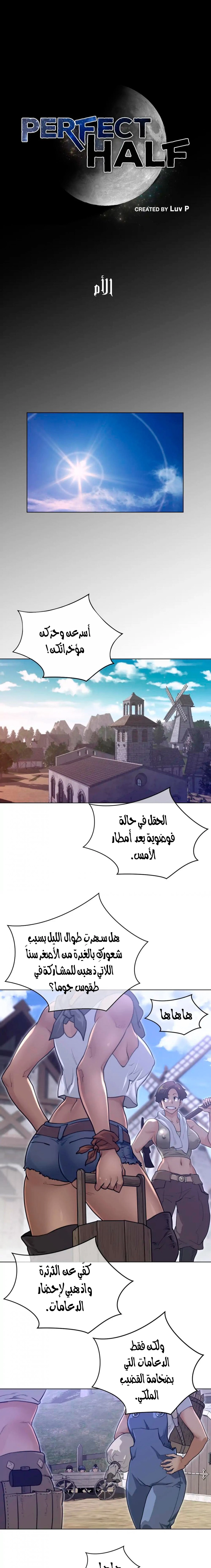 النصف المثالي - 89 - 655988c843083.webp