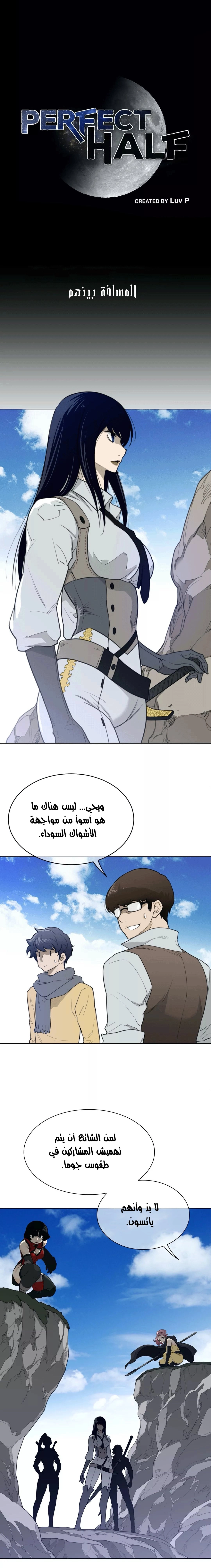 النصف المثالي - 93 - 655ed0381881a.webp