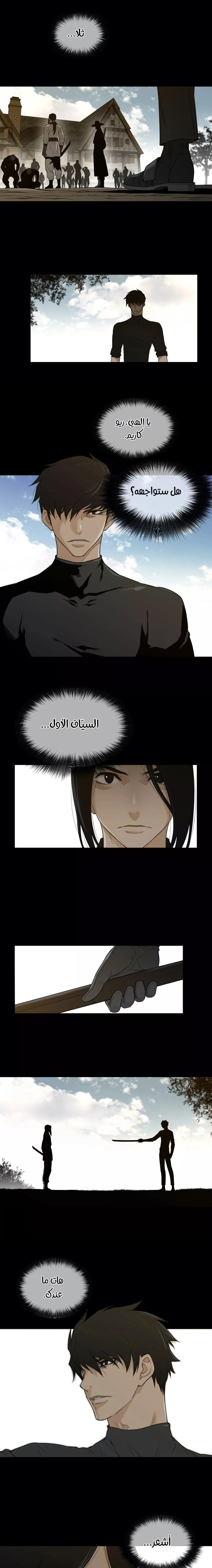 النصف المثالي - 94 - 655ed04c01e79.webp