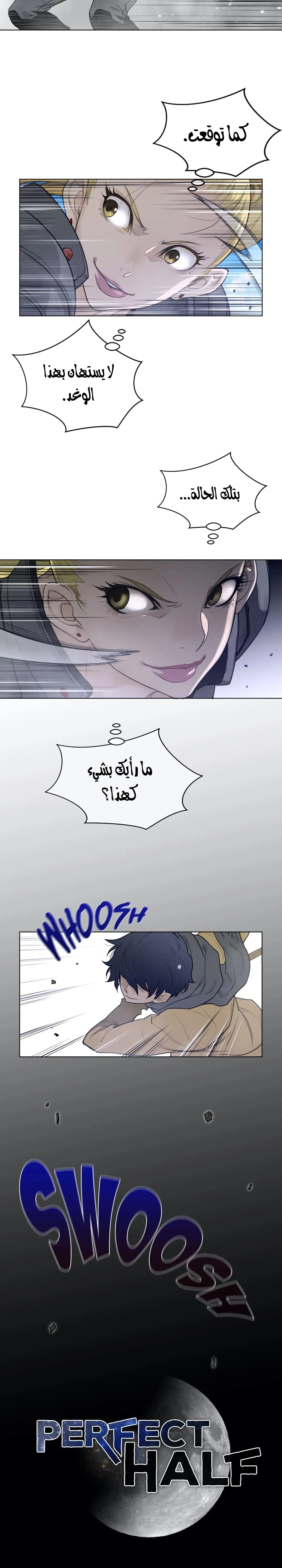 النصف المثالي - 96 - 655ed063e3e07.webp
