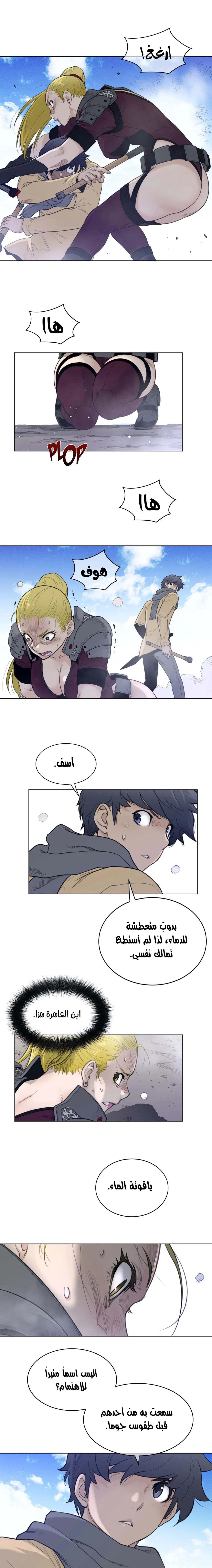 النصف المثالي - 97 - 655ed066be48c.webp