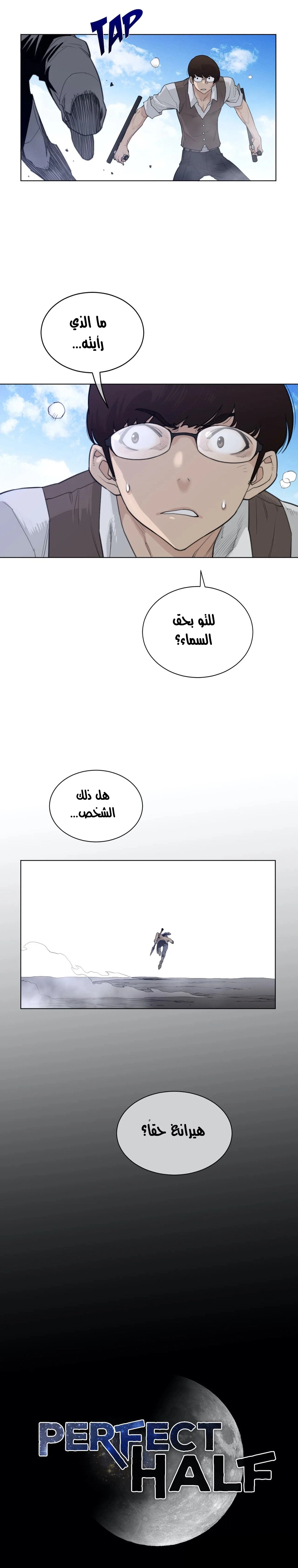 النصف المثالي - 97 - 655ed06e35246.webp