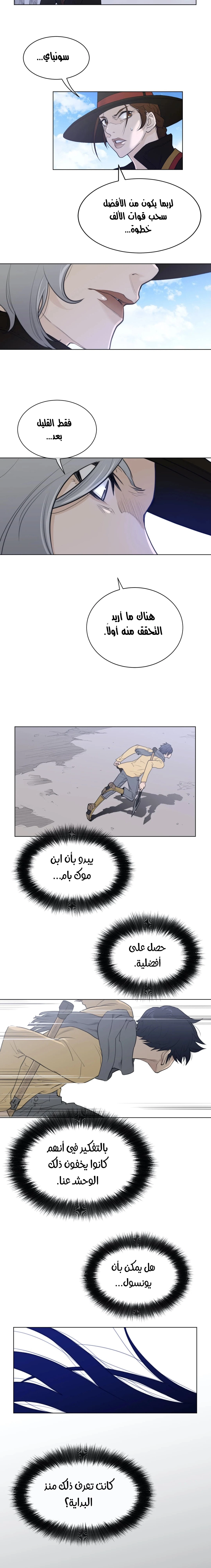 النصف المثالي - 98 - 655ed07731bc4.webp