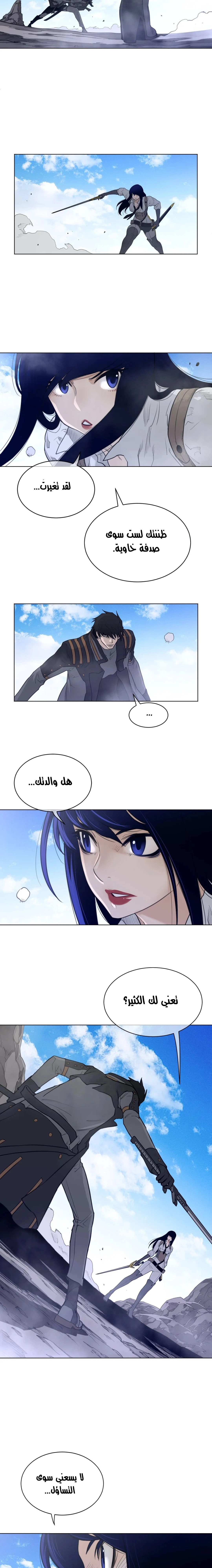 النصف المثالي - 99 - 65637a581b254.webp
