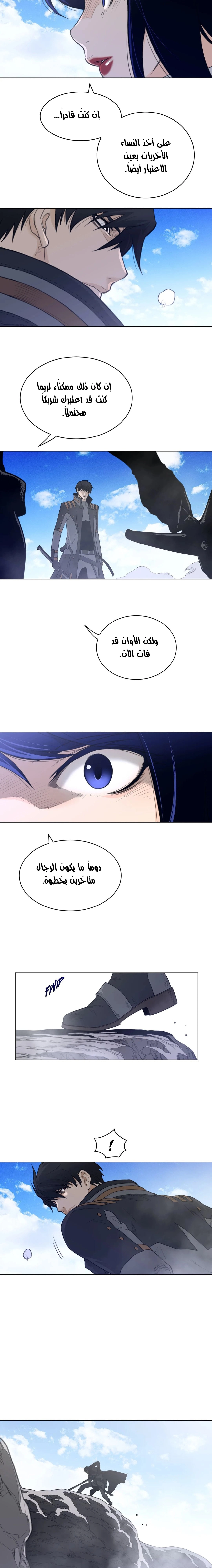النصف المثالي - 99 - 65637a5906799.webp