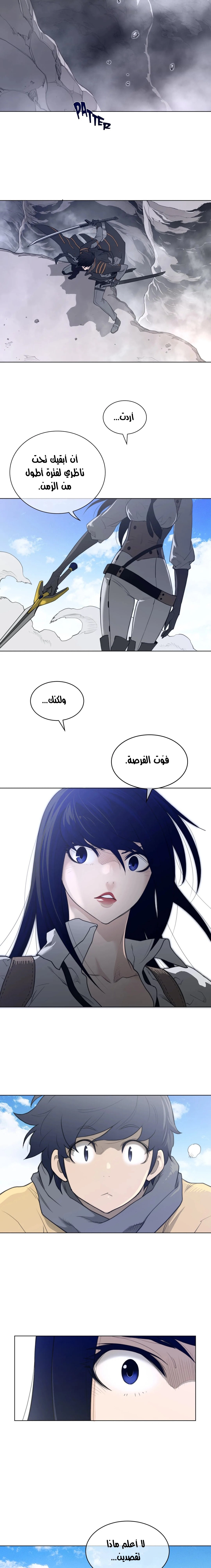 النصف المثالي - 99 - 65637a59e6a21.webp