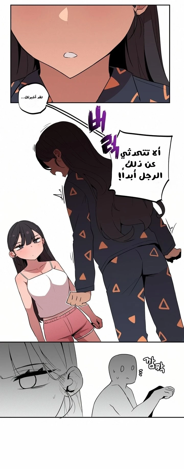 النونا وشقيقها الصغير الضخم - 7 - 6a9f52ce043ba_HqW1.webp