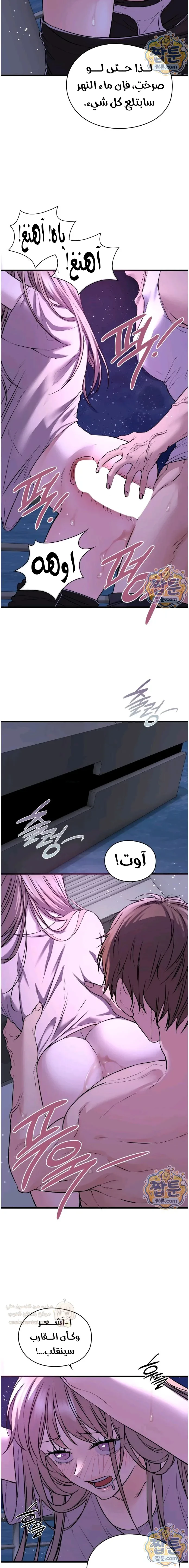 الوحوش الذين يتجاوزون الحدود - 34 - 6a9b5882a452b.webp