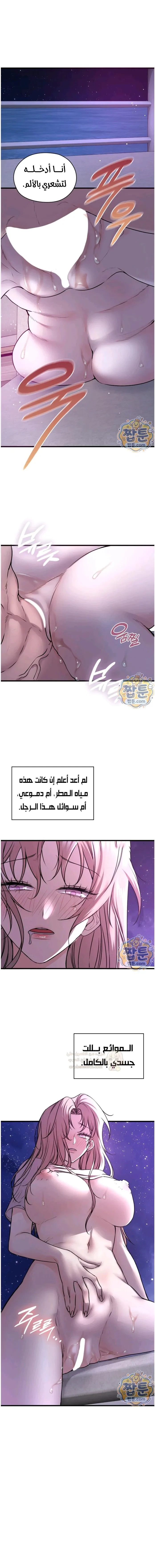 الوحوش الذين يتجاوزون الحدود - 35 - 6a9b58859f6af.webp