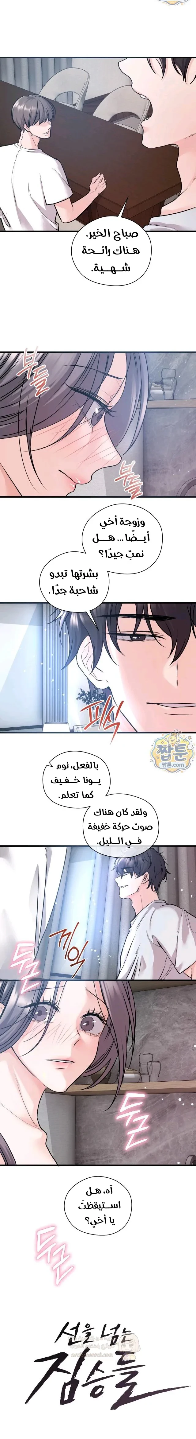 الوحوش الذين يتجاوزون الحدود - 40 - 6a9b5925c5b06.webp