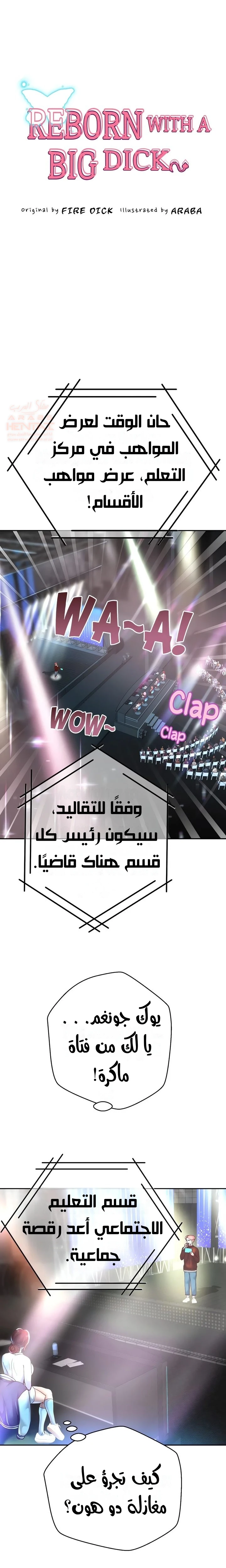 الولادة من جديد بقضيب ضخم - 22 - 67e03daa69d84_ZLm3.webp