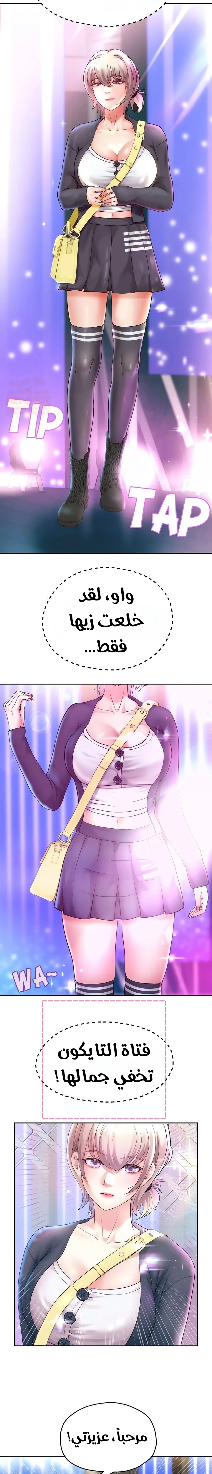 الولادة من جديد بقضيب ضخم - 22 - 67e03db3beb89_TkPp.webp