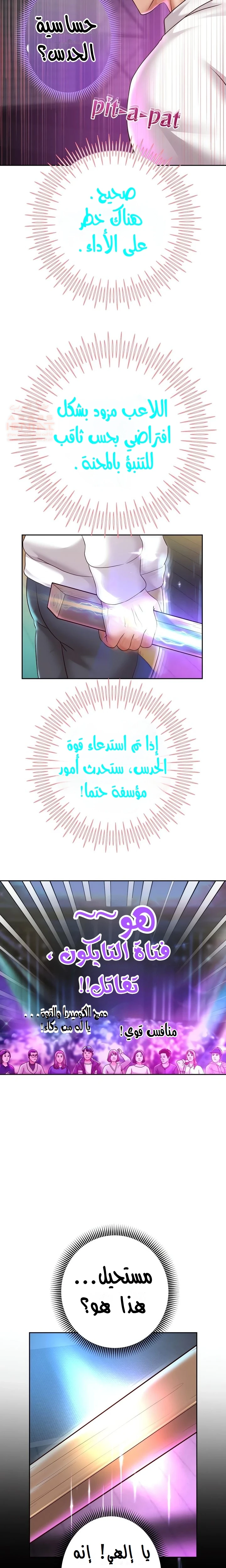 الولادة من جديد بقضيب ضخم - 22 - 67e03dc00ab55_pevy.webp
