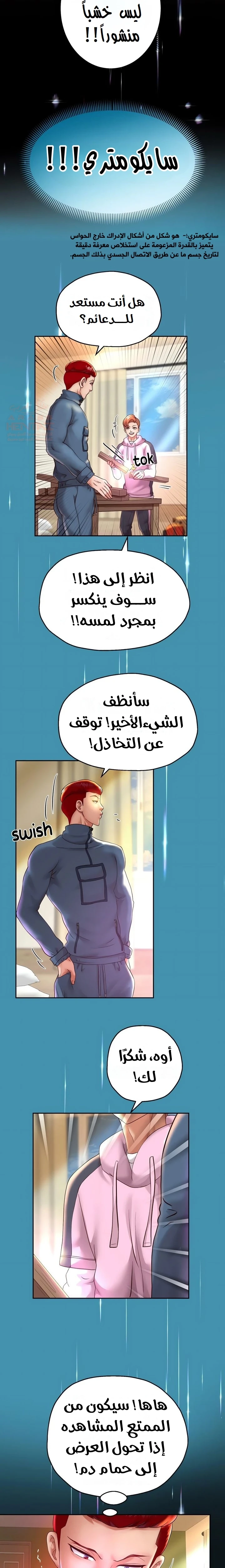 الولادة من جديد بقضيب ضخم - 22 - 67e03dc21ae9e_i3HM.webp