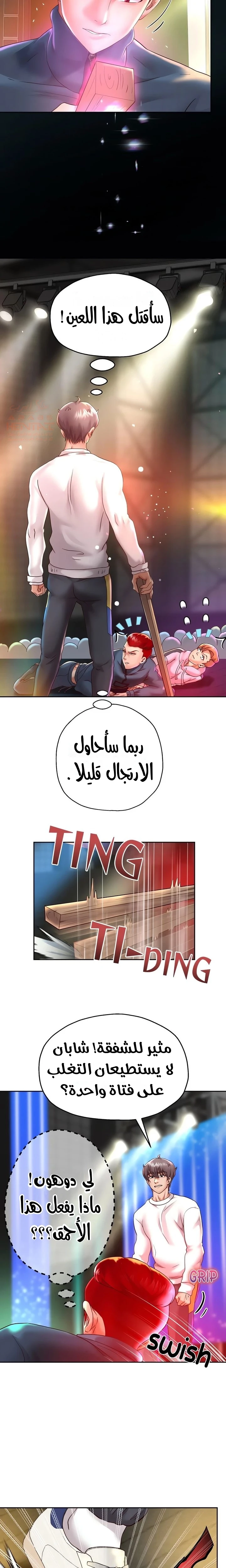 الولادة من جديد بقضيب ضخم - 22 - 67e03dc43c0a9_MEe4.webp