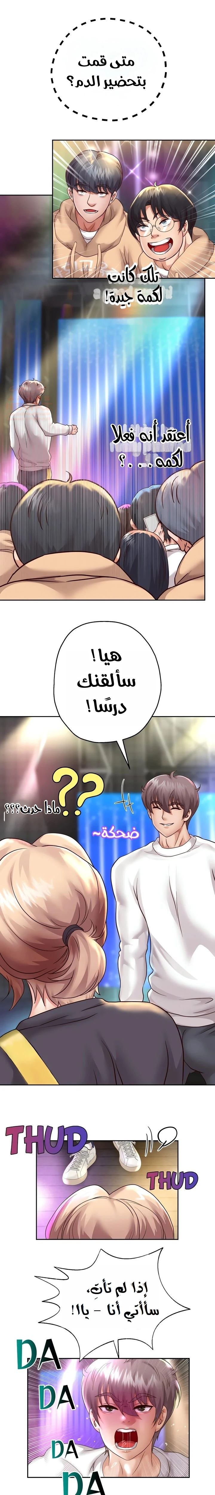 الولادة من جديد بقضيب ضخم - 22 - 67e03dcc5fc32_Fq8a.webp