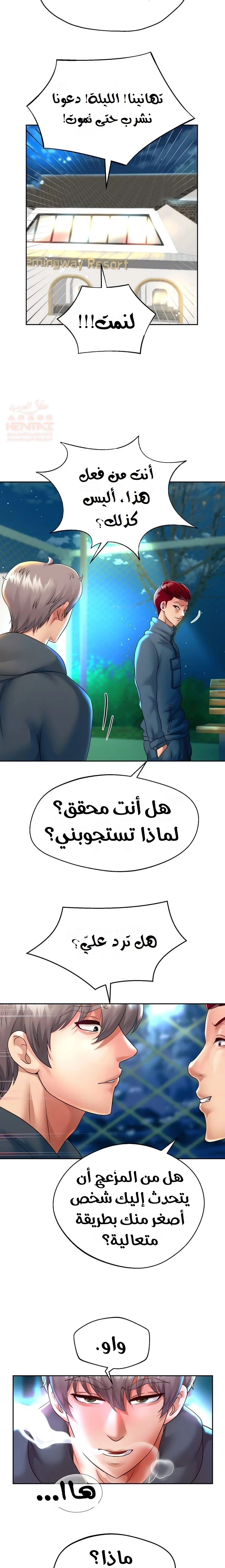 الولادة من جديد بقضيب ضخم - 22 - 67e03dd23c400_aLIy.webp