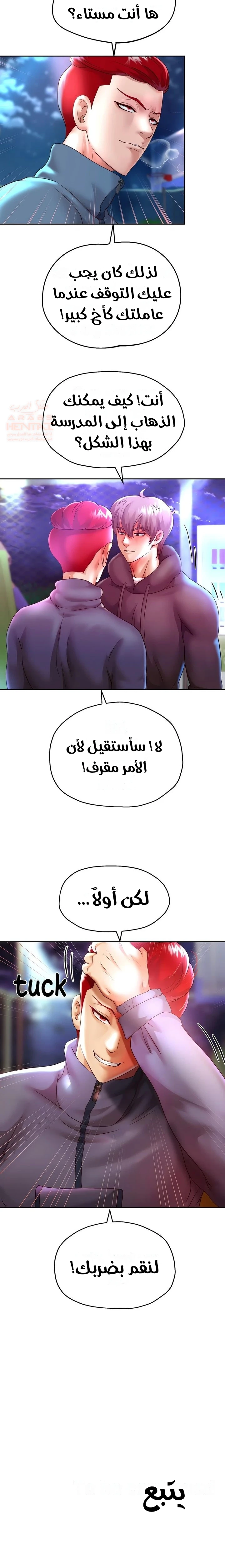 الولادة من جديد بقضيب ضخم - 22 - 67e03dd40948b_3lSL.webp