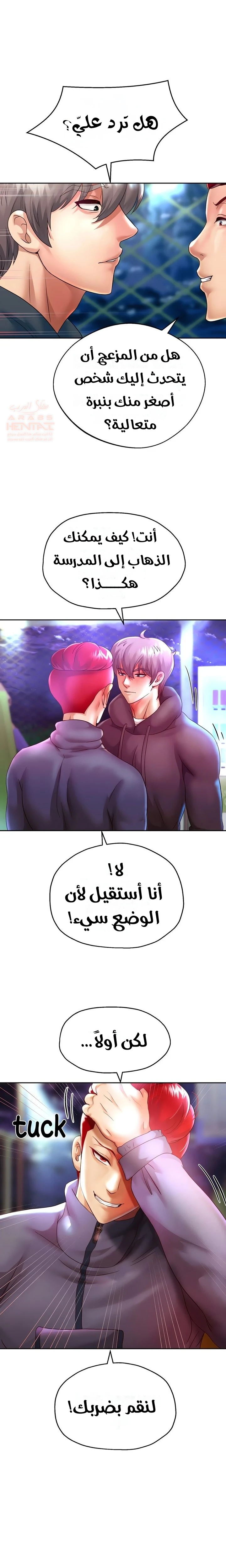 الولادة من جديد بقضيب ضخم - 23 - 67e839ae793fc_vzmB.webp