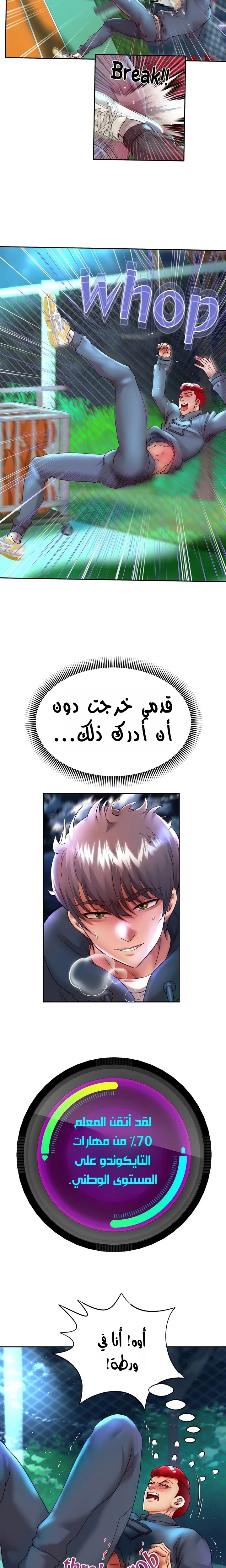 الولادة من جديد بقضيب ضخم - 23 - 67e839b4b5683_wobr.webp