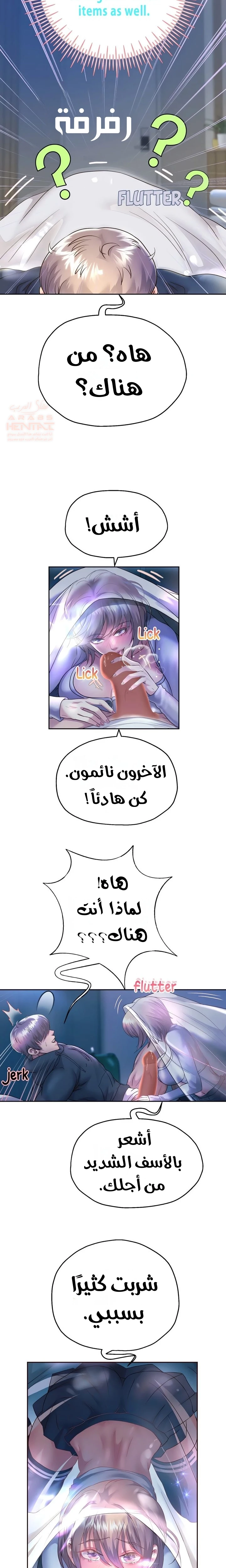 الولادة من جديد بقضيب ضخم - 23 - 67e839dca55b7_vTIS.webp