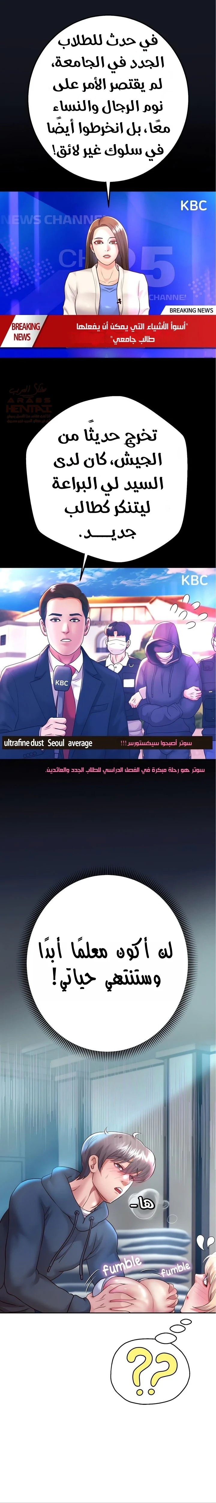 الولادة من جديد بقضيب ضخم - 25 - 67f315aae57e5_6T4h.webp