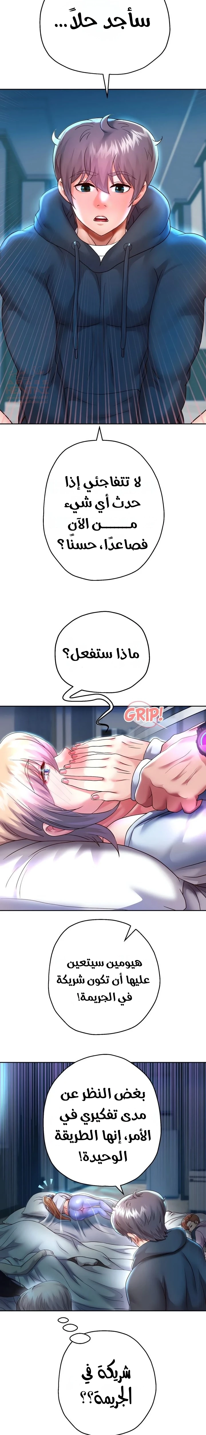 الولادة من جديد بقضيب ضخم - 25 - 67f315b8ed048_bytC.webp